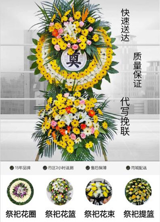 安徽淮南市大通区九龙岗镇魏嘴村花圈代送